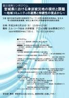 農計科研フライヤー[2]
