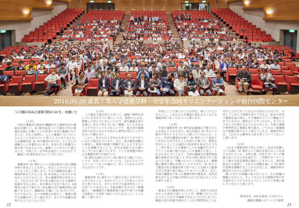 50th記念冊子レイアウト