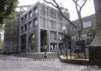 台湾留学報告会ポスター