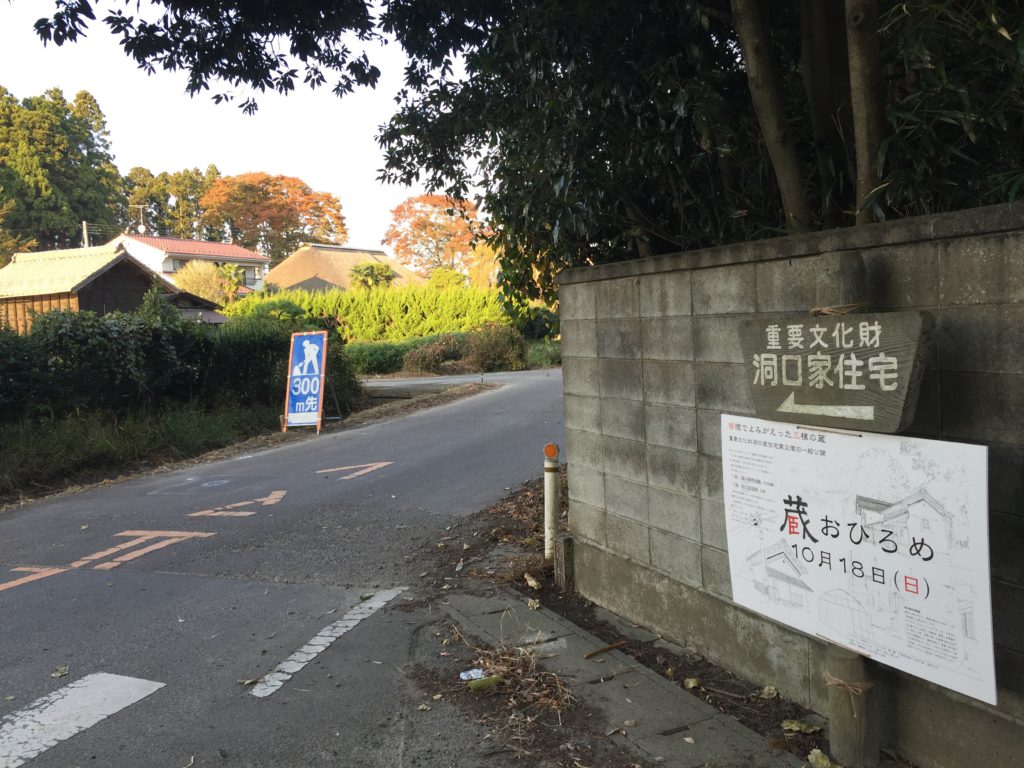 蔵おひろめ７