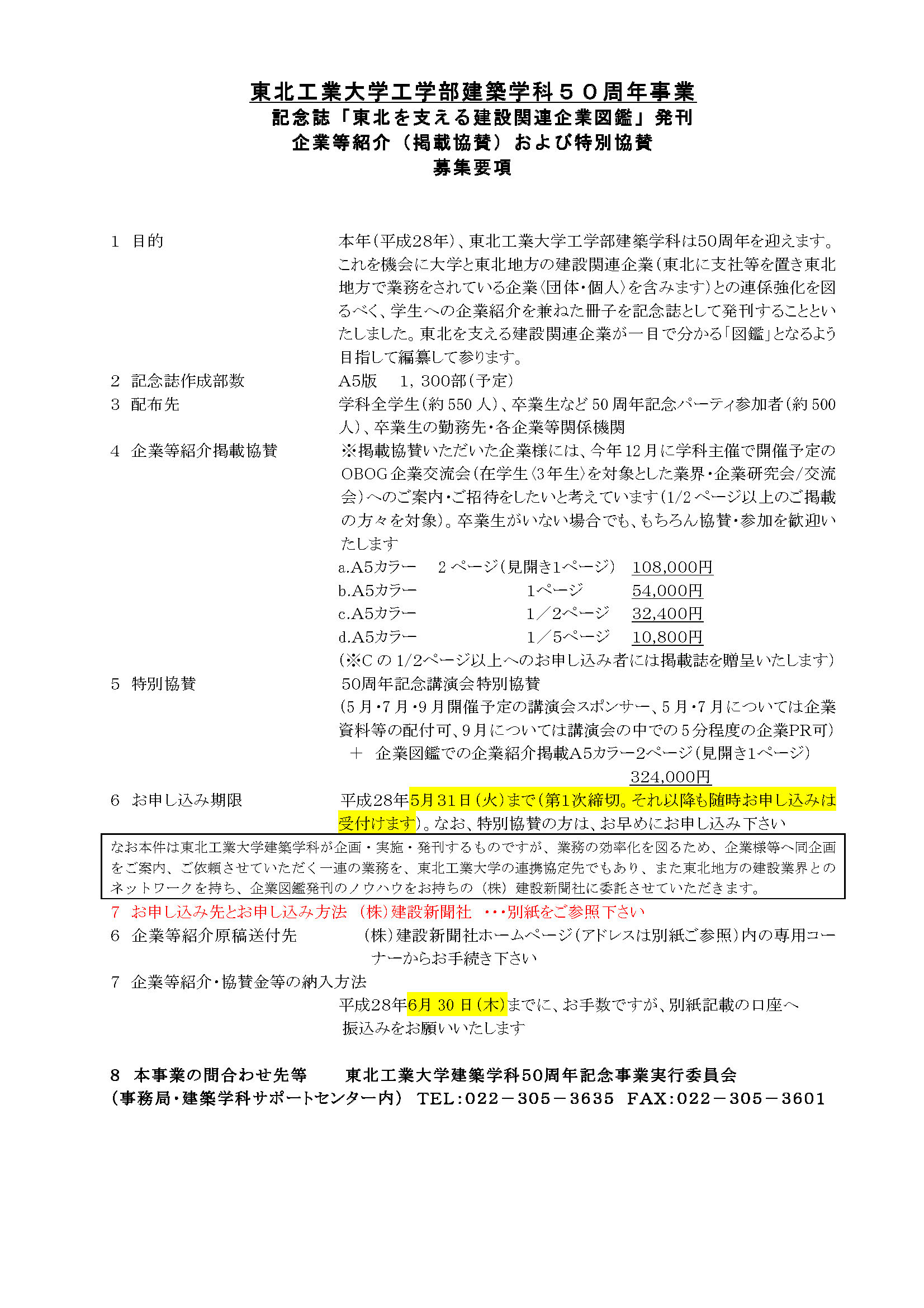 【中古】 東北工業大学 ２００７/教学社 東北大学（文系－前期日程） (2025年版大学赤本シリーズ) | 教学