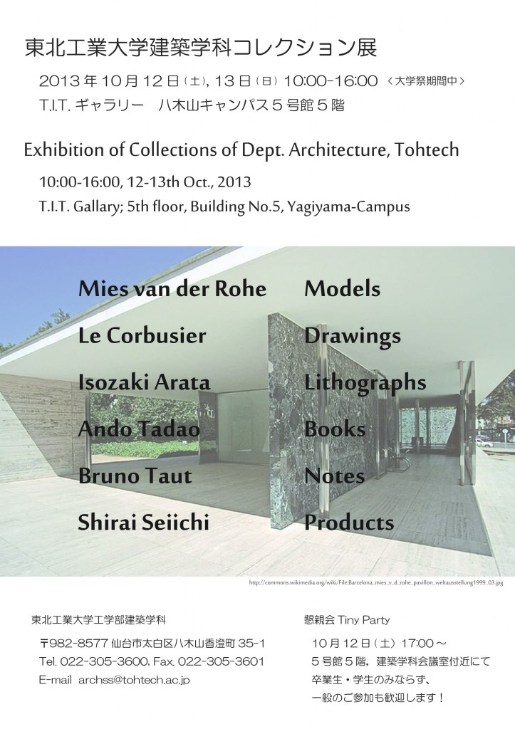 exhibition2013